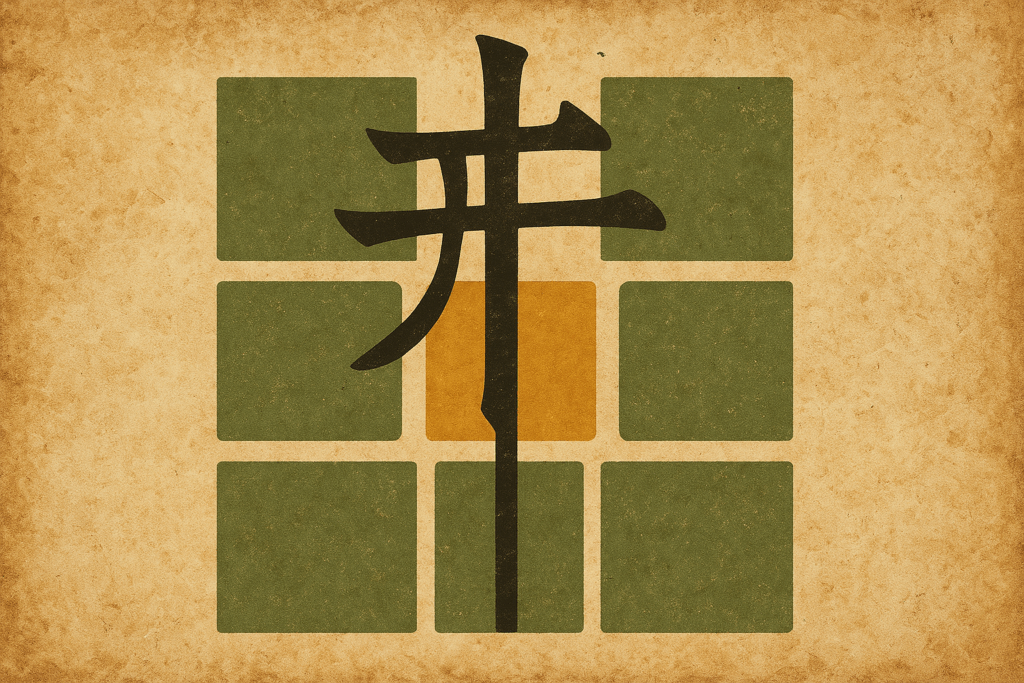 China’s ‘Well-Field’ System Myth