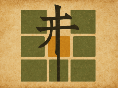 China’s ‘Well-Field’ System Myth